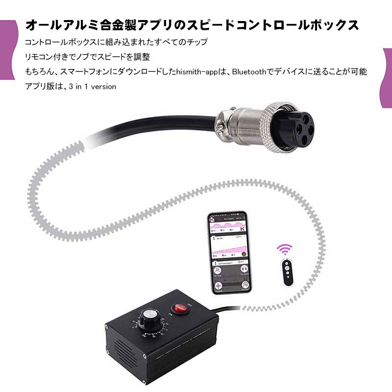 Hismith ピストンマシーン スマホappコントロール 自動スピード調節可能 - その他